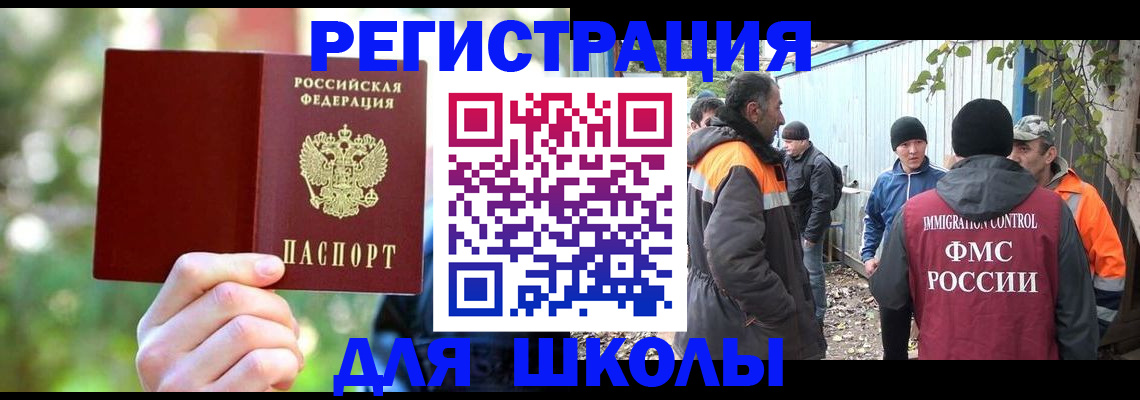 временная регистрация купить в Кинешме