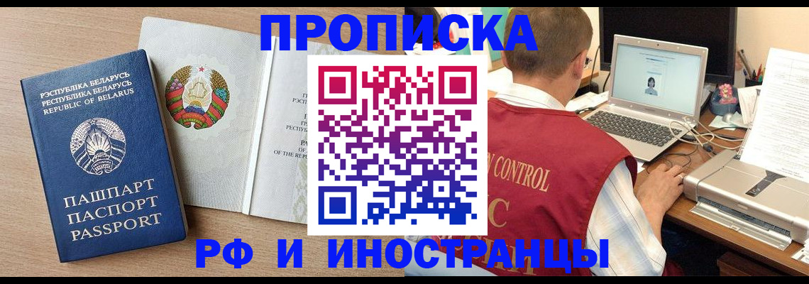 временная регистрация в Кинешме